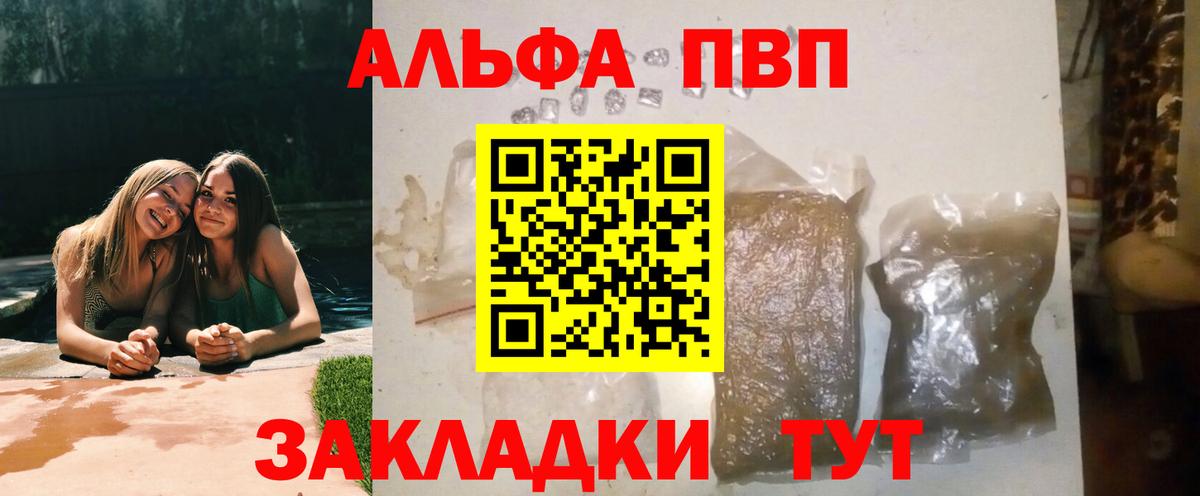 А ПВП крисы CK  Вход с VPN  Alpha-PVP Crystall  Волхов  A PVP Соль 