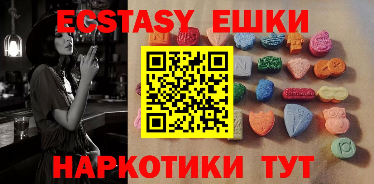 дарнет шоп  ЭКСТАЗИ  Волхов  ЭКСТАЗИ 280 MDMA  Вход с VPN  Экстази круглые 
