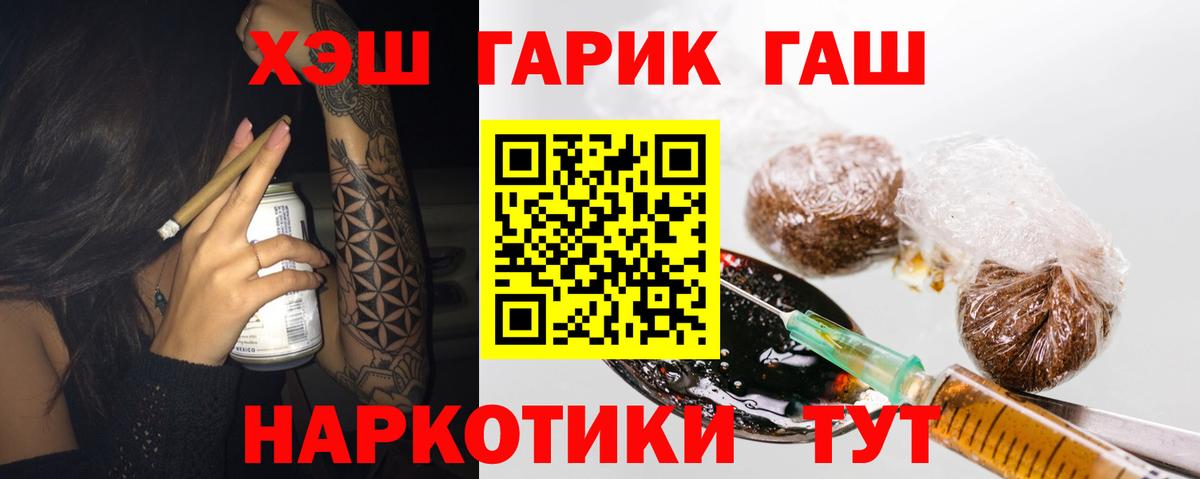 Гашиш Premium  ГАШИШ hashish  Волхов  Вход с VPN 