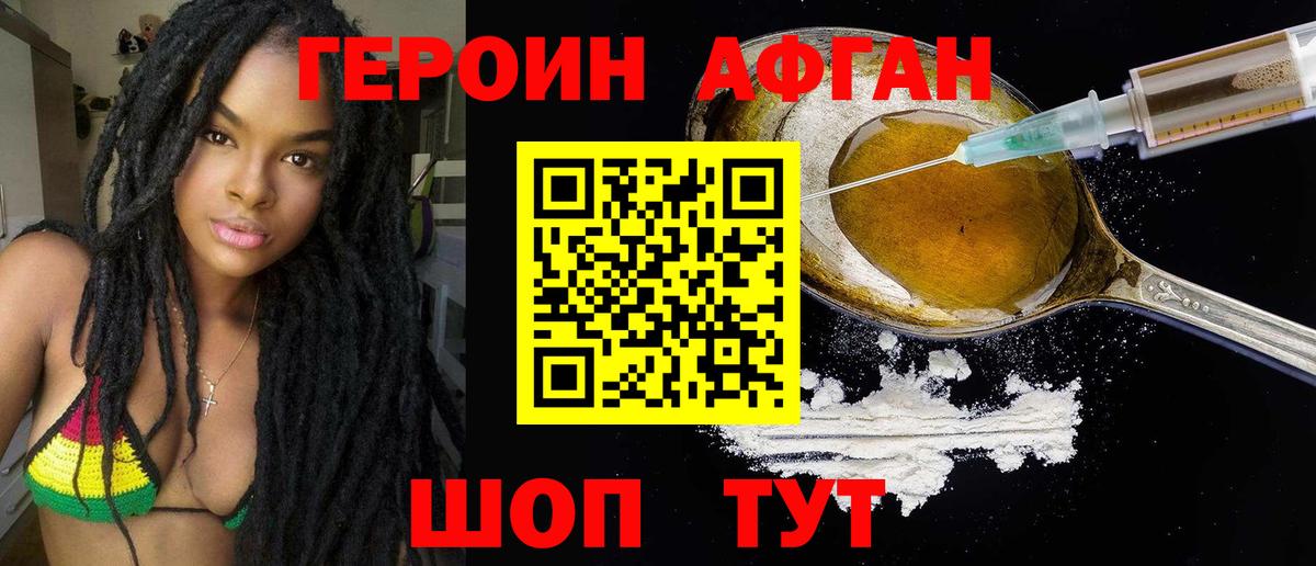 Волхов  Героин Афган  ГЕРОИН  Вход с VPN 