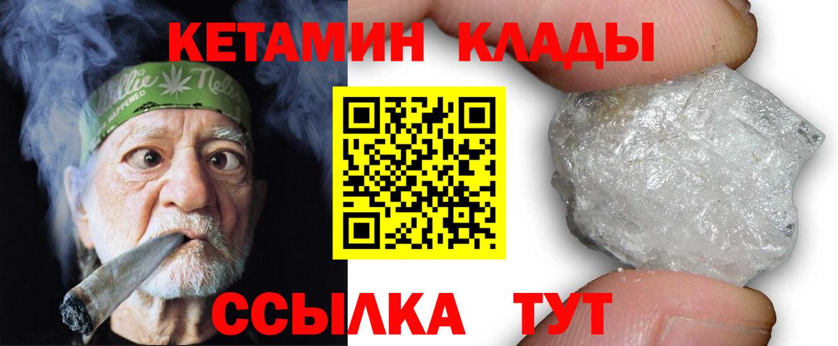 Волхов  Кетамин VHQ  Вход с VPN 