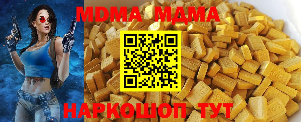 МДМА молли Волхов