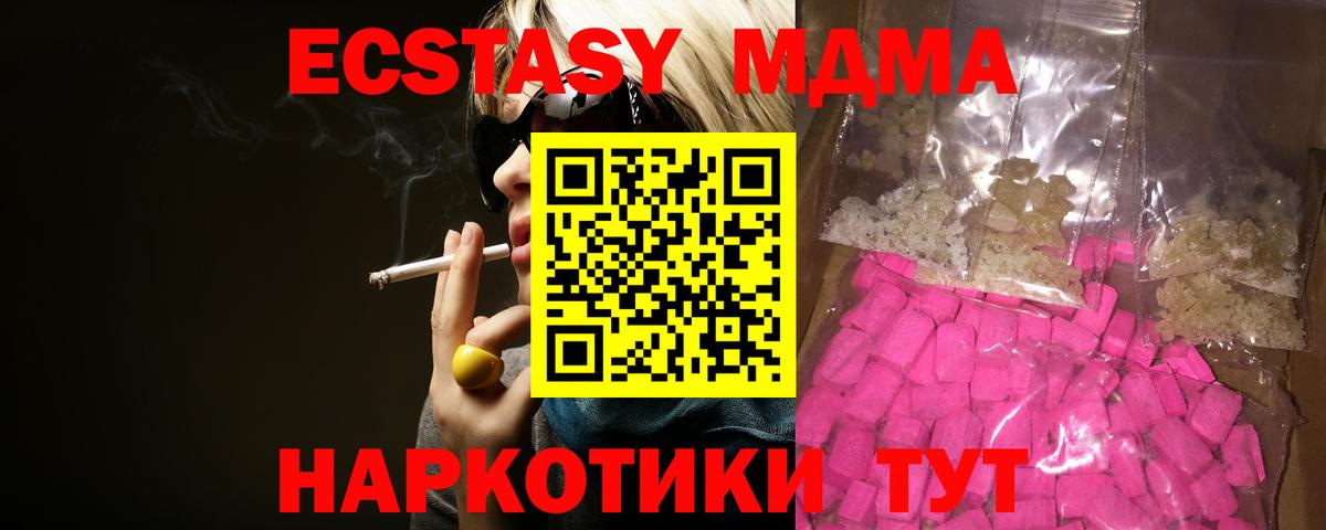 MDMA Molly  Вход с VPN  Волхов 