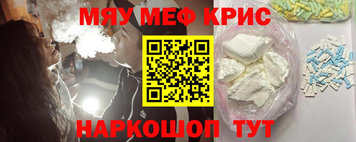МЕФ мука Волхов