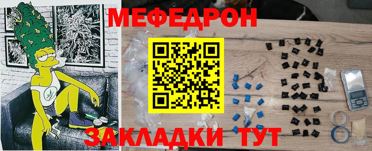 Меф 4 MMC  Вход с VPN  Волхов  Меф  МЯУ-МЯУ мука 