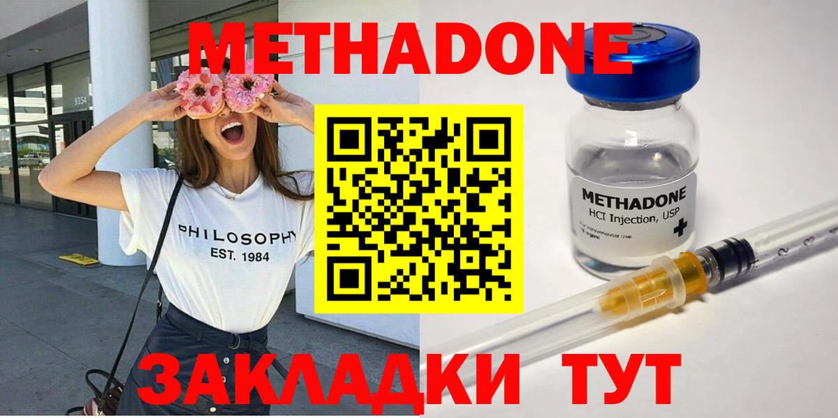 Волхов  Метадон кристалл  ОМГ ОМГ рабочий сайт  Вход с VPN  Метадон кристалл 