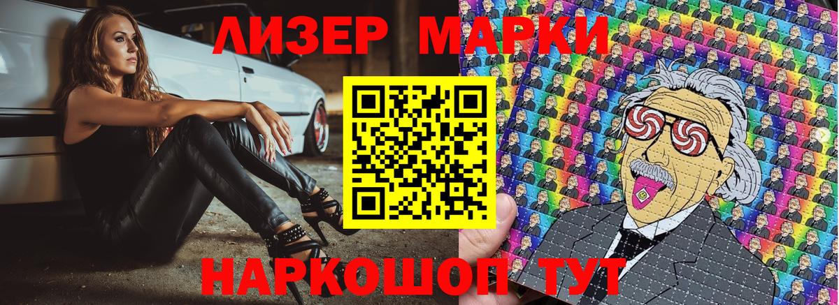 Марки N-bome 1500мкг  Вход с VPN  Наркотические марки  Волхов 