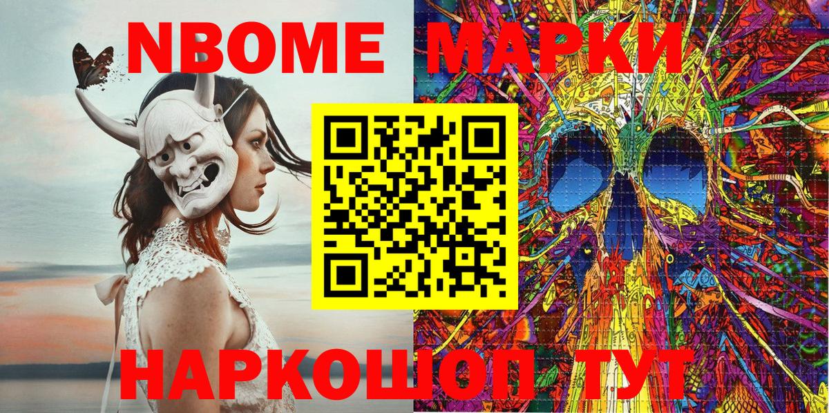 Наркотические марки 1,8мг Волхов