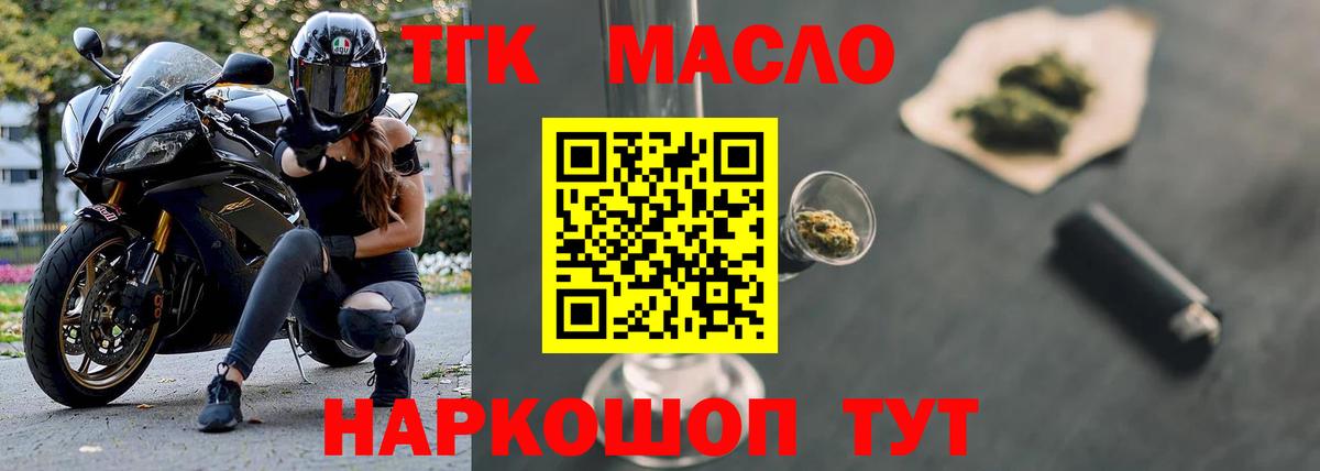 ТГК вейп Волхов