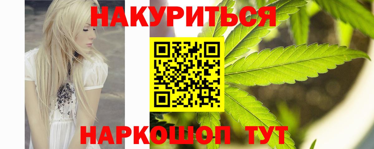 Бошки Шишки LSD WEED Волхов